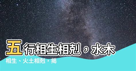 水木相生|水木相生：平衡人生指南